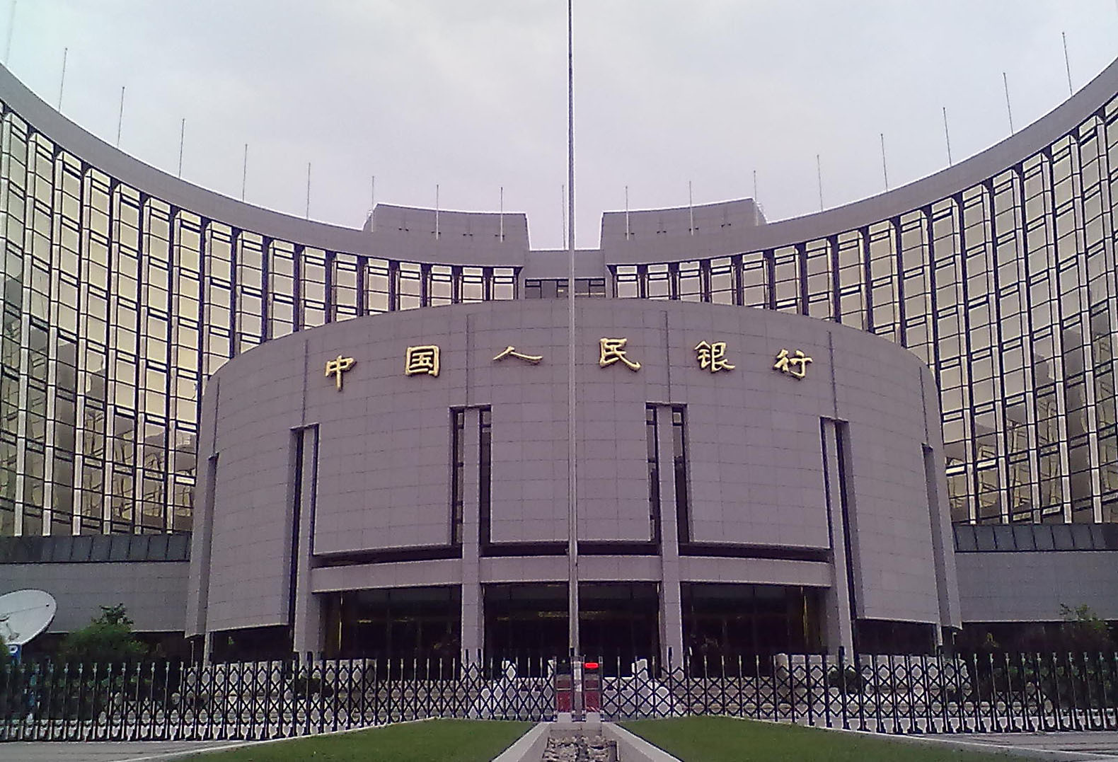 中国人民银行（央行）