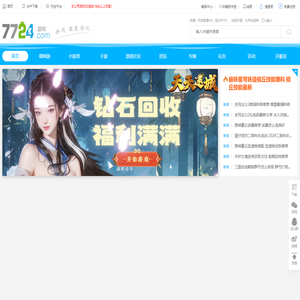 中文游戏软件资讯站