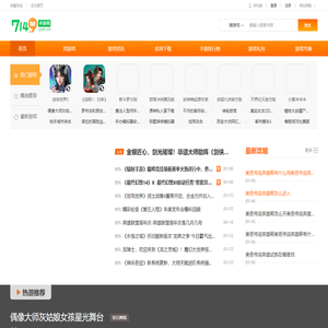 7149手游网_手机游戏安卓苹果下载_手机游戏排行榜