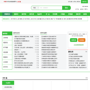 村网通_农产品交易_农产品信息发布-专业的农村服务平台