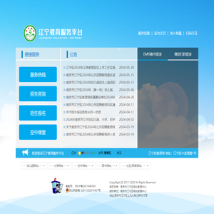 江宁教育服务平台