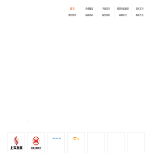 上海诺思信息科技有限公司  官网