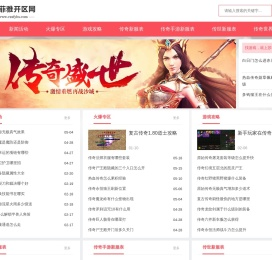 苏菲雅开区网 - 做中国最好的新开变态热血传奇私服发布网站