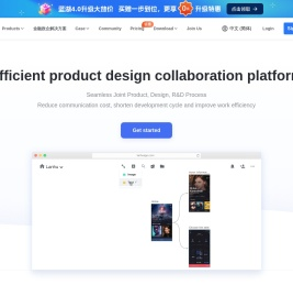 蓝湖 - 高效的产品设计协作平台