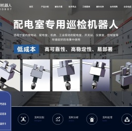 重庆固博机器人-专业智能水电火电焦化钢铁巡检机器人厂家
