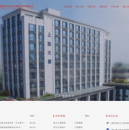 上海勘察设计研究院（集团）股份有限公司