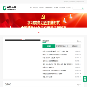 中国人寿保险股份有限公司官网
